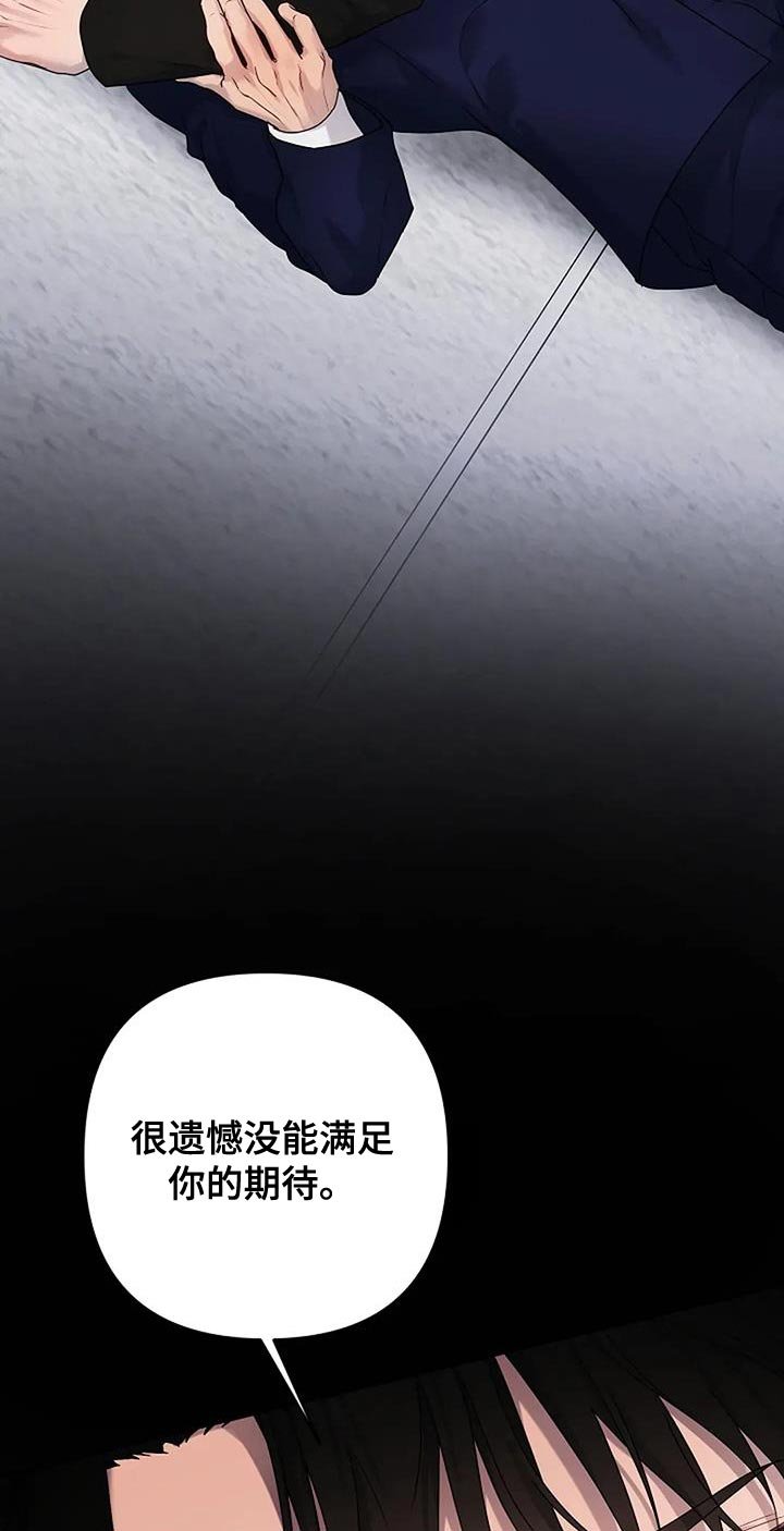 第32章：【第二季】危险