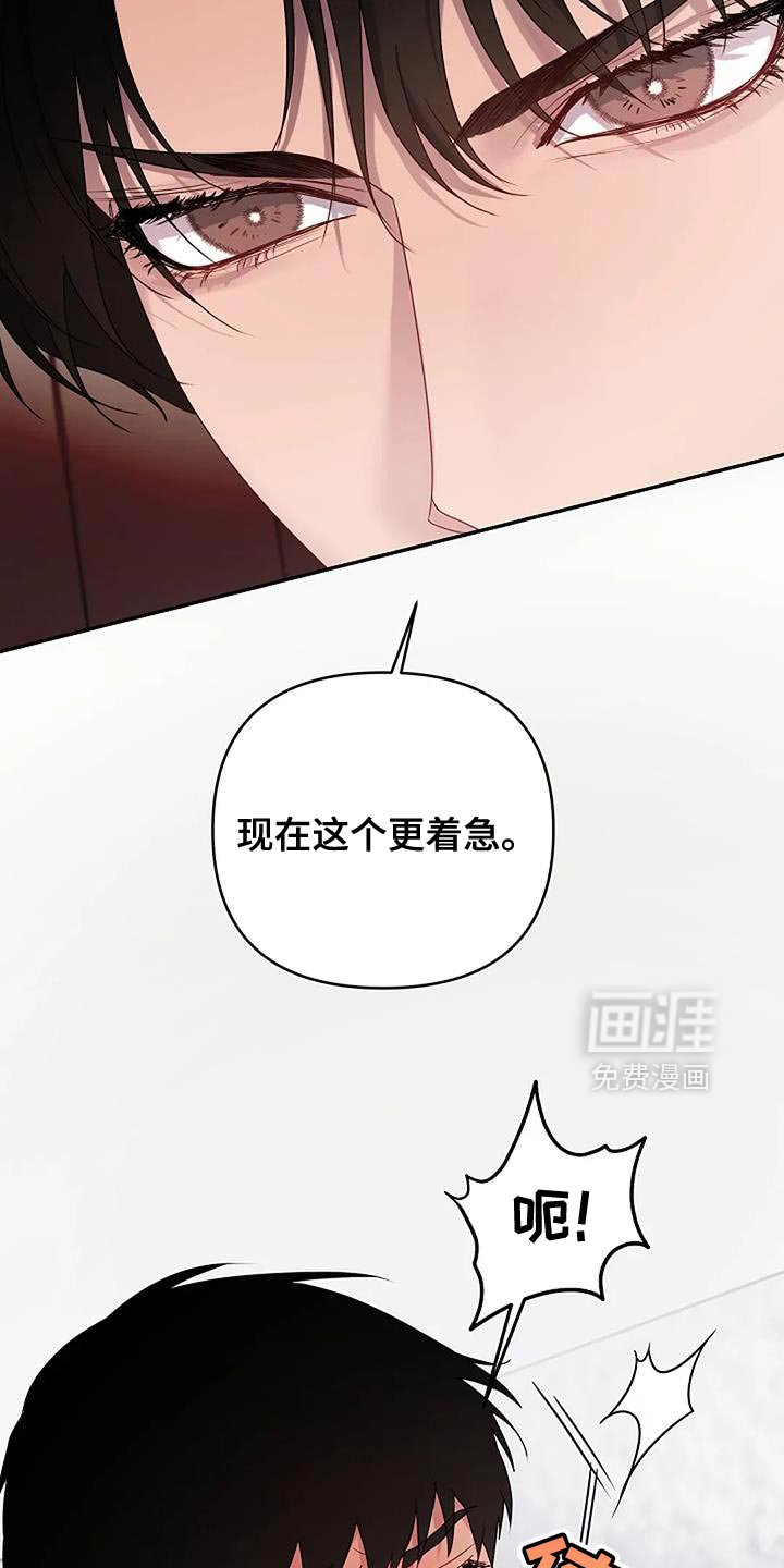 第32章：【第二季】危险