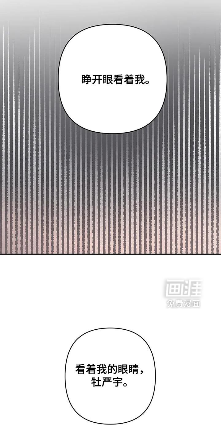 第32章：【第二季】危险