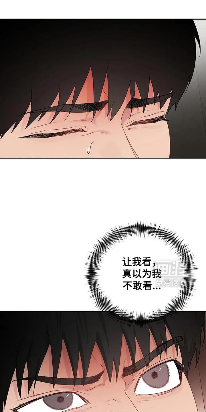 第32章：【第二季】危险
