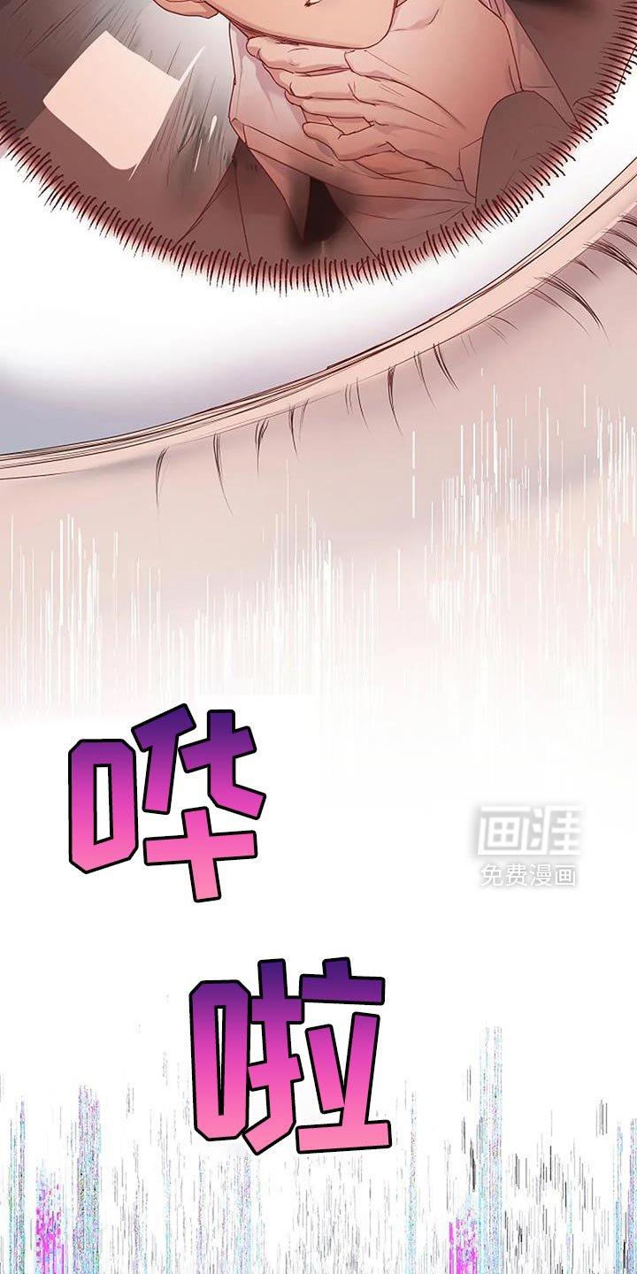 第32章：【第二季】危险