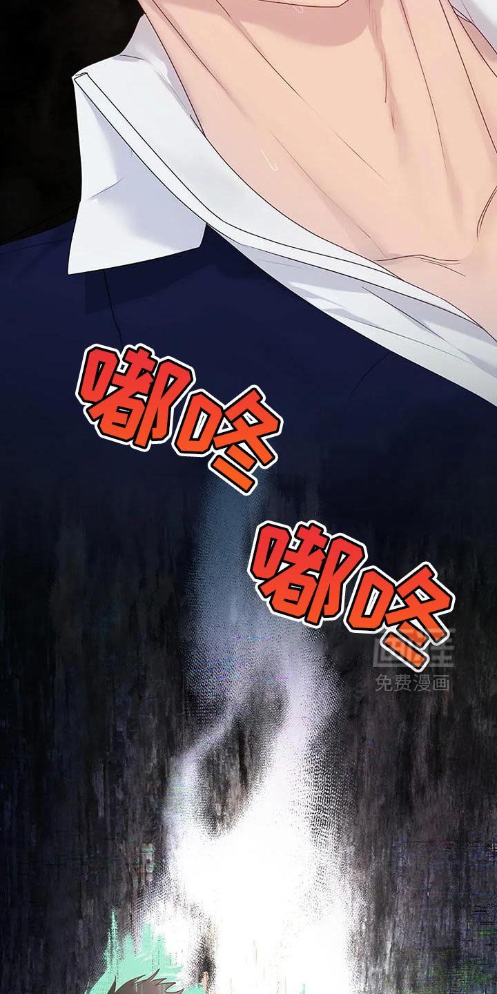 第32章：【第二季】危险