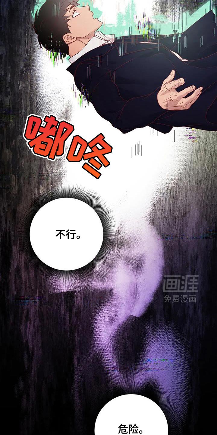 第32章：【第二季】危险