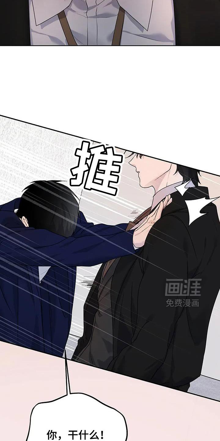 第32章：【第二季】危险