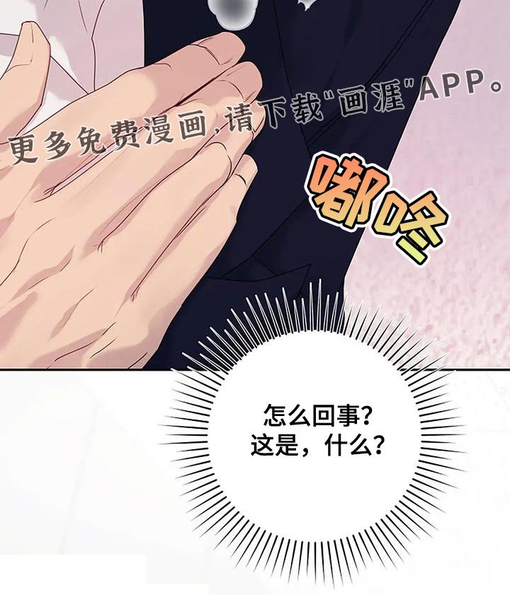 第32章：【第二季】危险