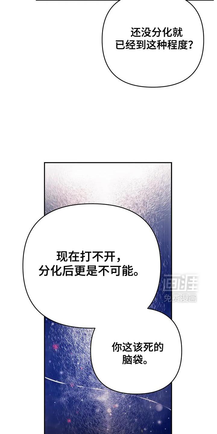 第33章：【第二季】报复