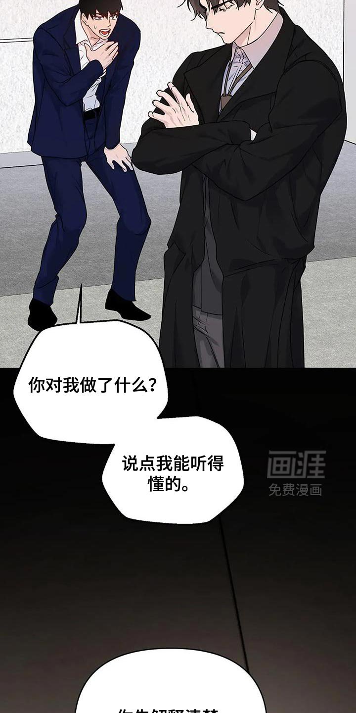 第33章：【第二季】报复