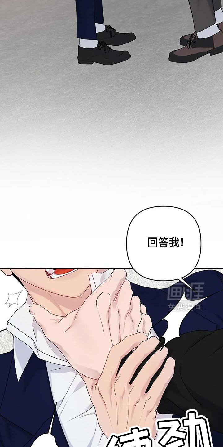 第33章：【第二季】报复