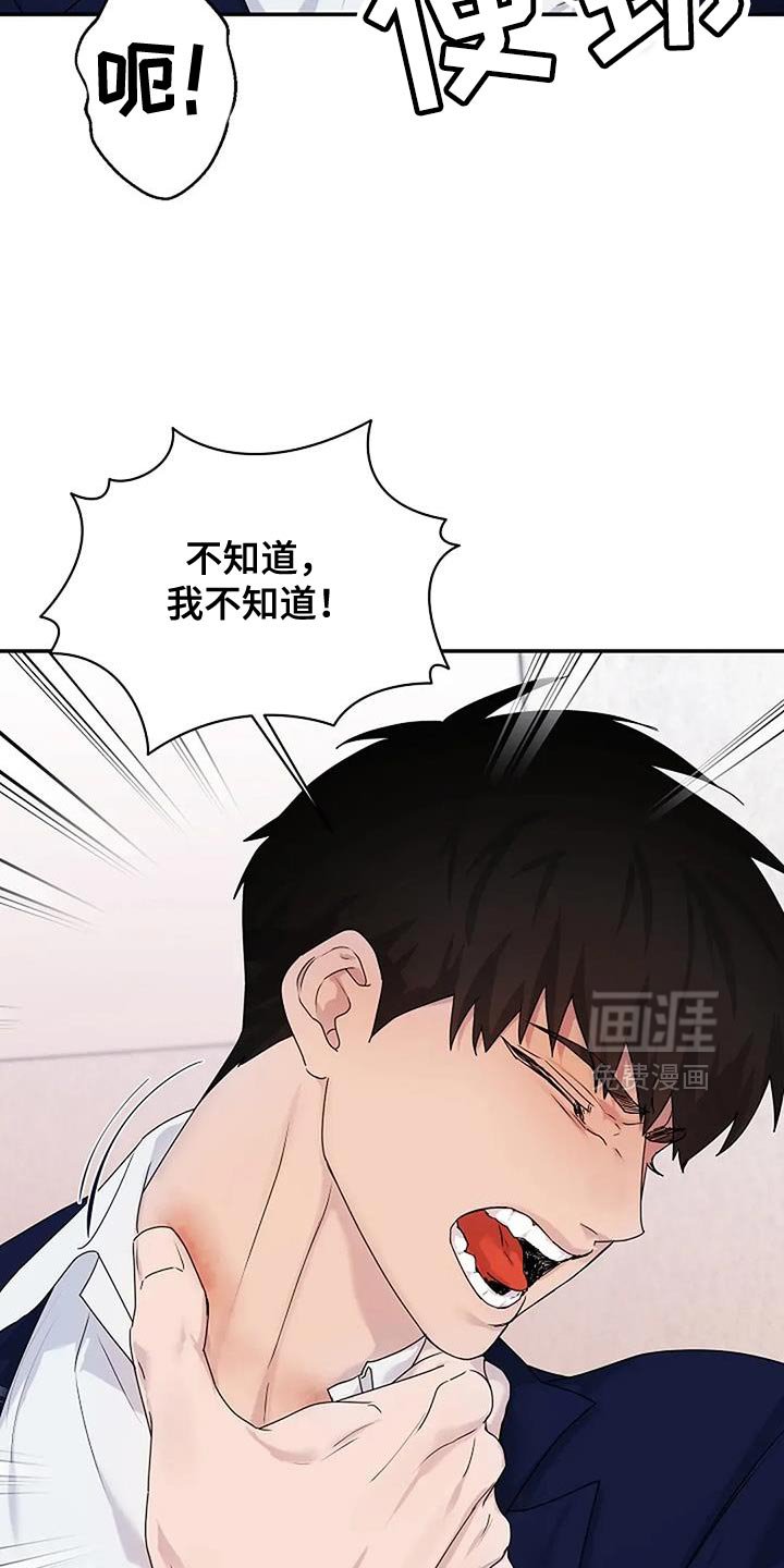 第33章：【第二季】报复