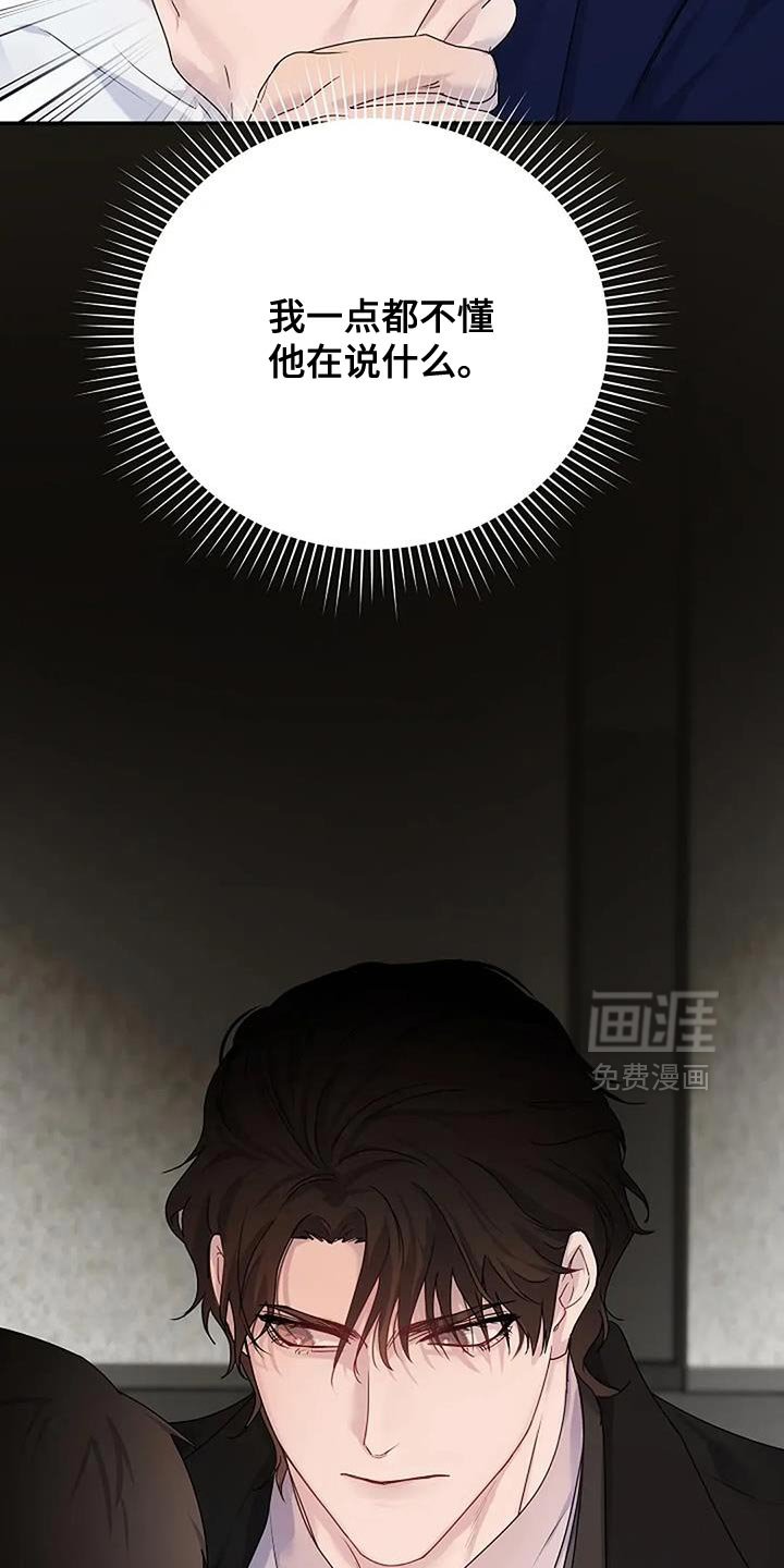 第33章：【第二季】报复