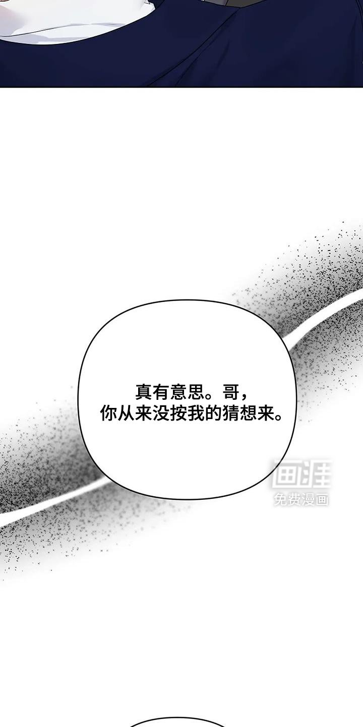 第33章：【第二季】报复