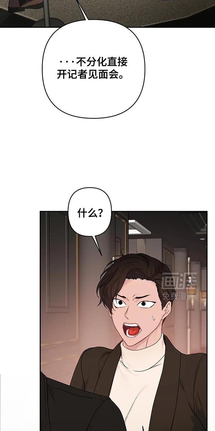 第33章：【第二季】报复