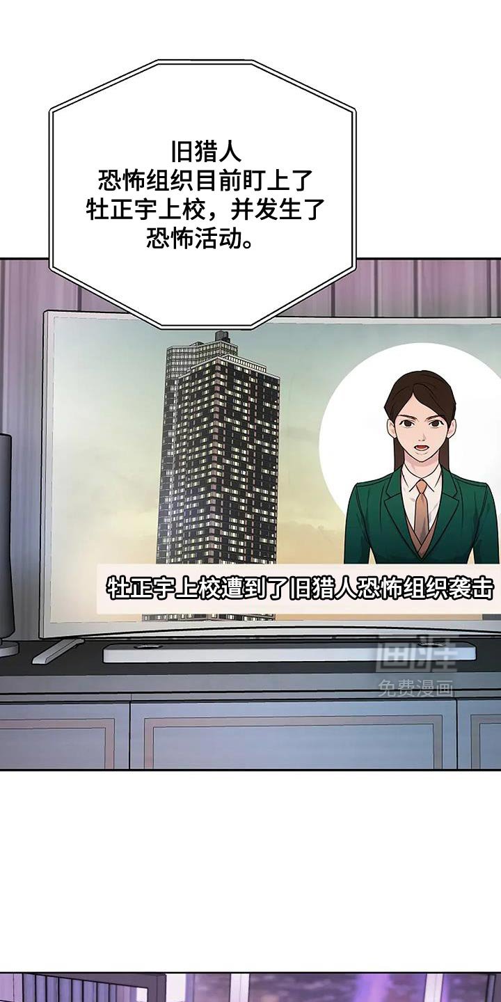 第33章：【第二季】报复