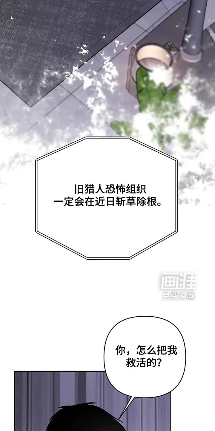 第33章：【第二季】报复