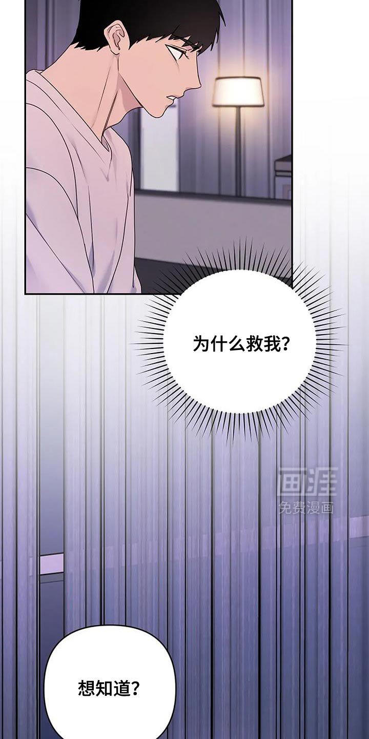 第33章：【第二季】报复