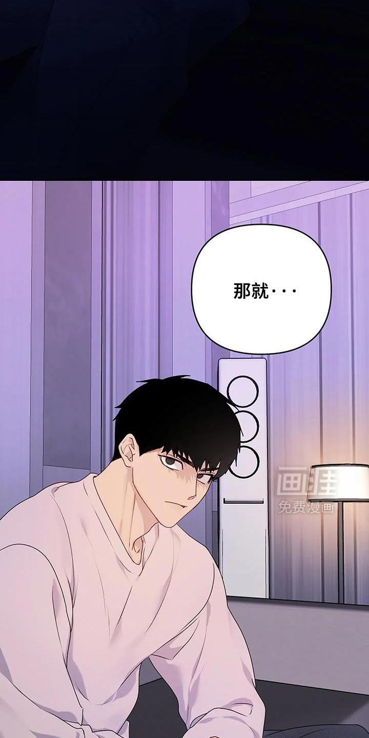 第33章：【第二季】报复