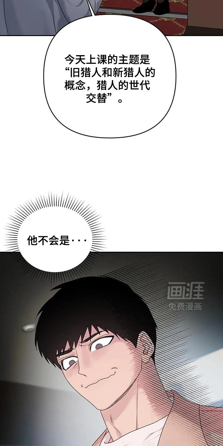 第33章：【第二季】报复