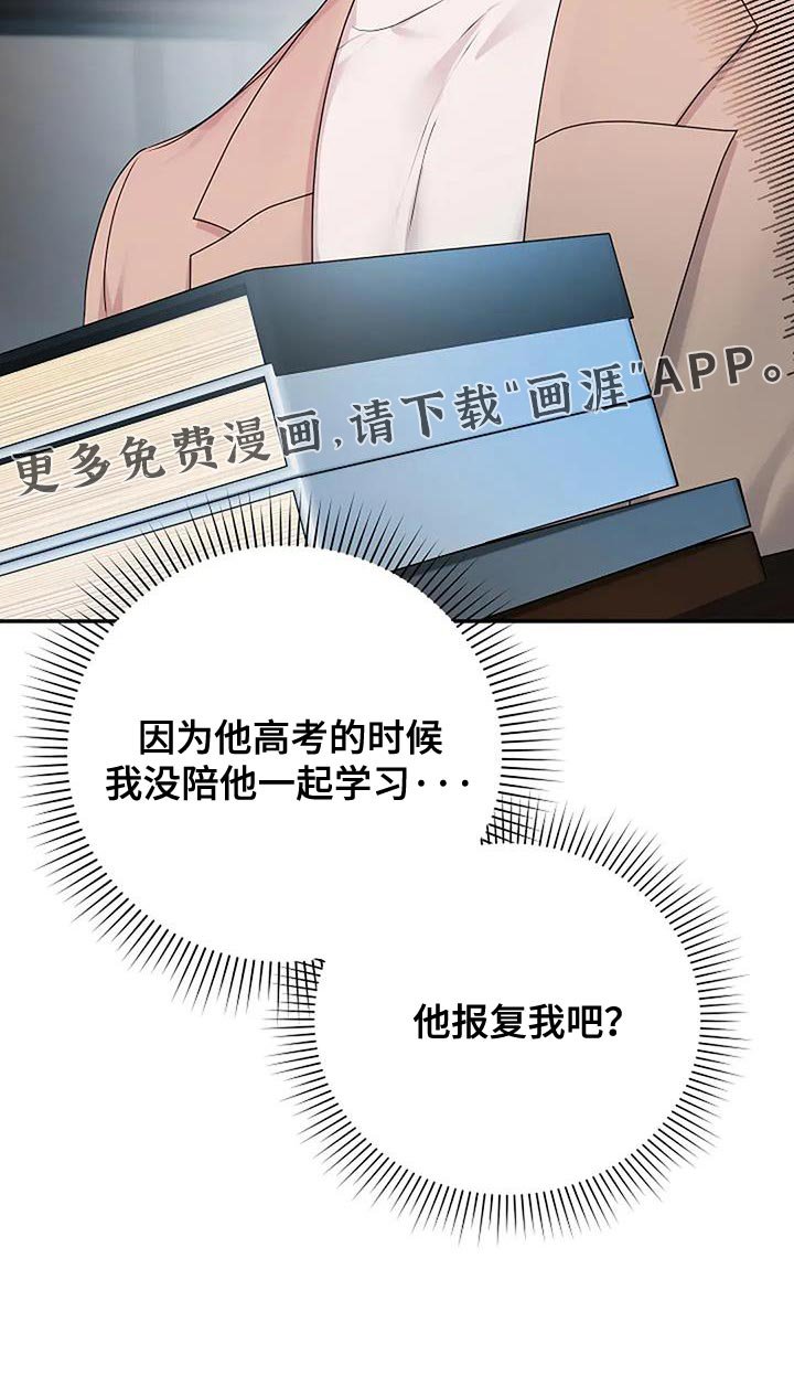 第33章：【第二季】报复