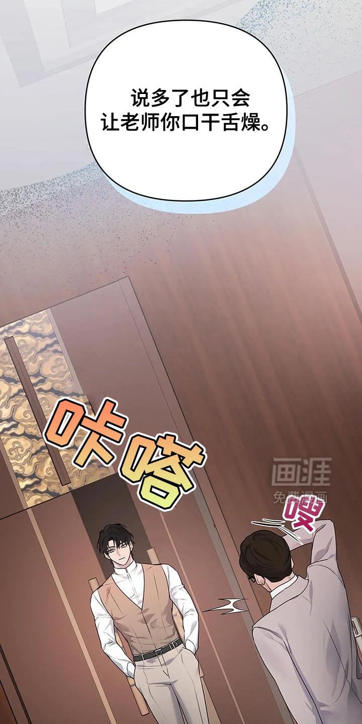 第34章：【第二季】渐渐变好