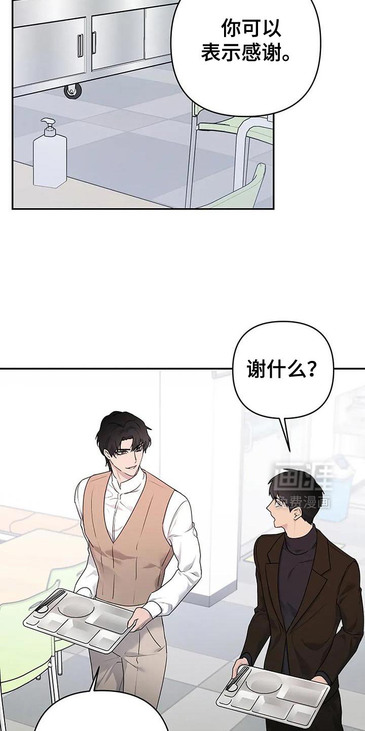 第34章：【第二季】渐渐变好