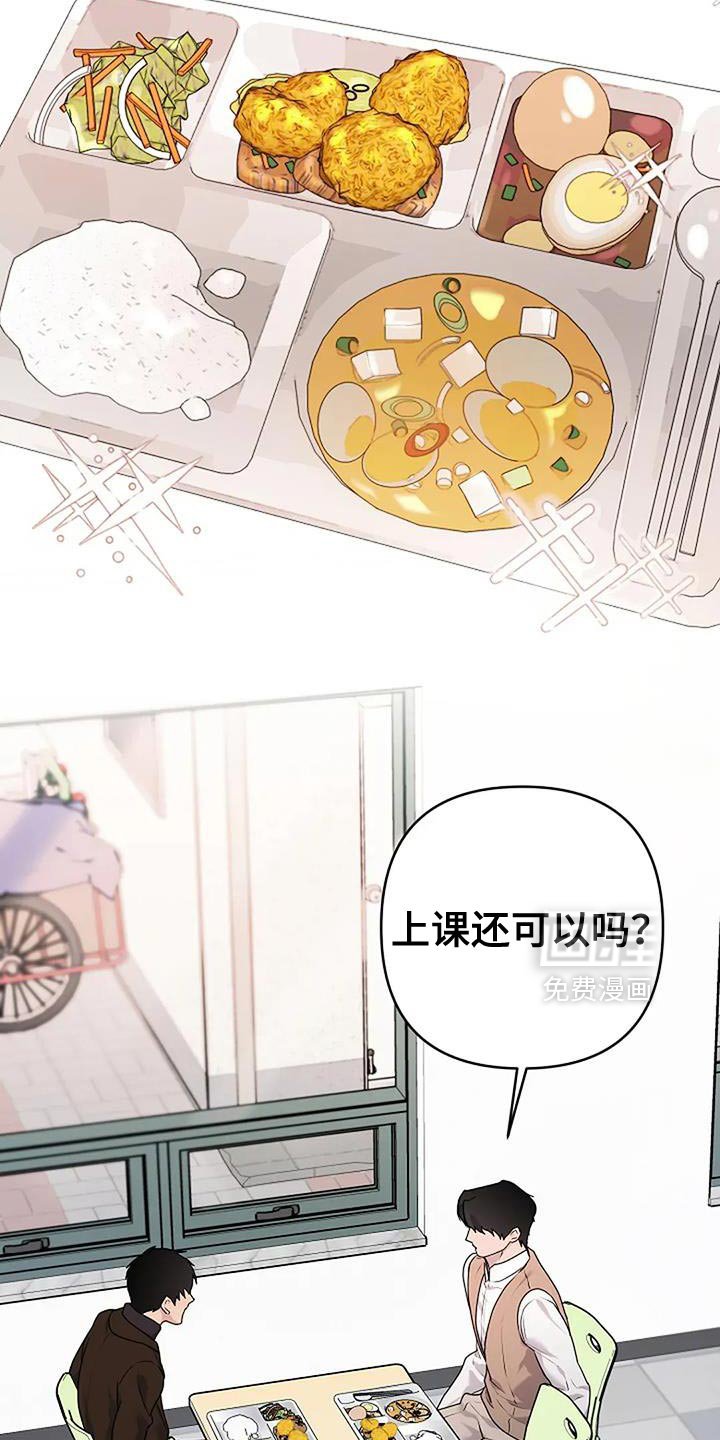 第34章：【第二季】渐渐变好