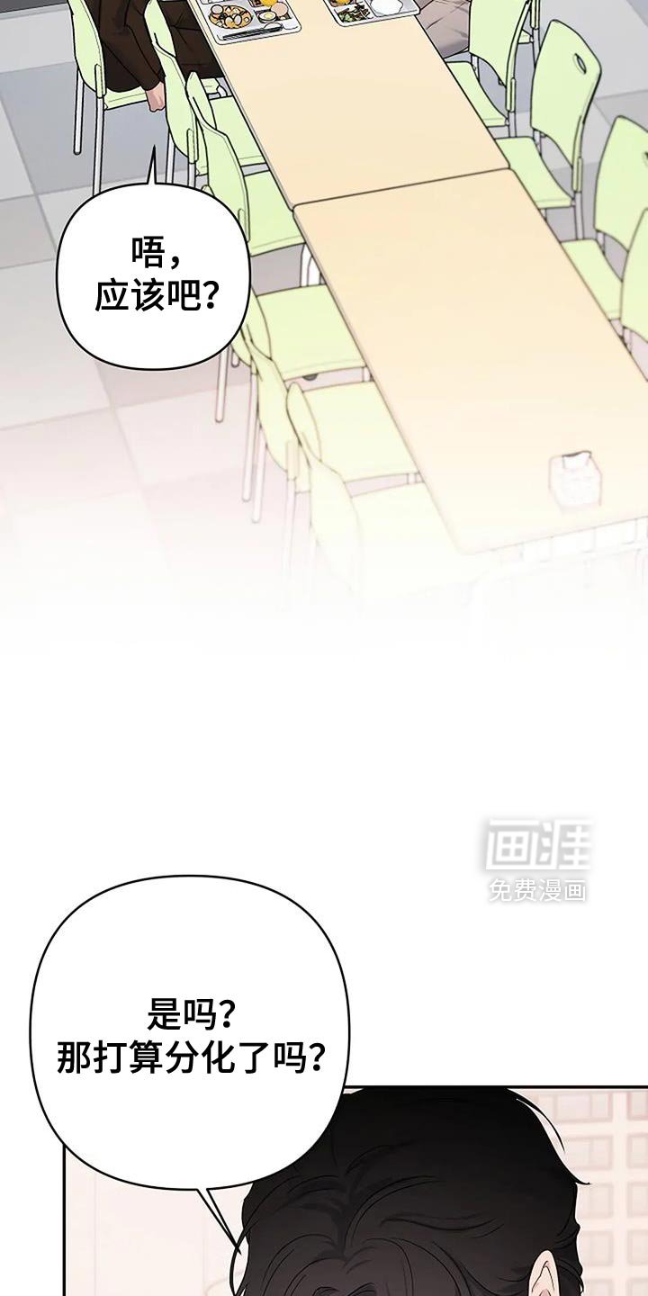 第34章：【第二季】渐渐变好