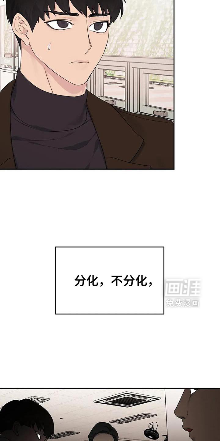 第34章：【第二季】渐渐变好