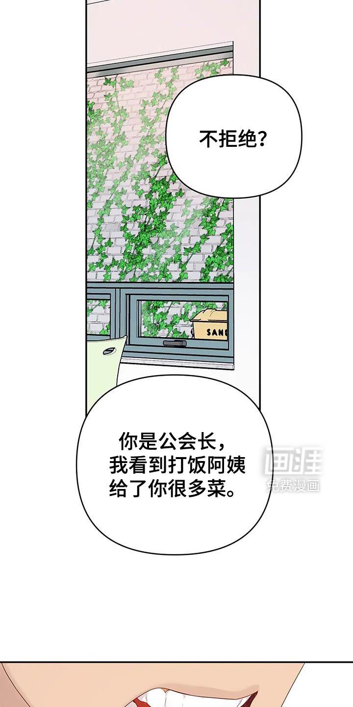 第34章：【第二季】渐渐变好