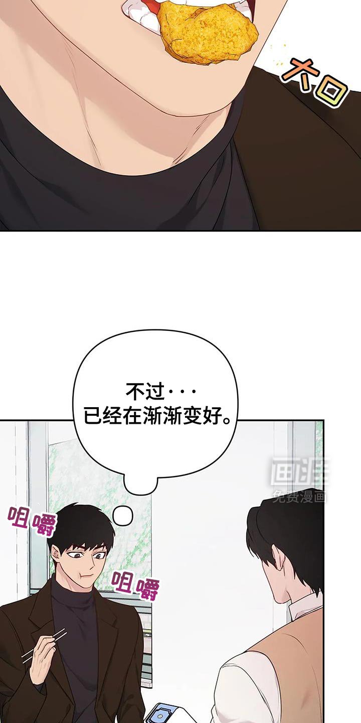 第34章：【第二季】渐渐变好