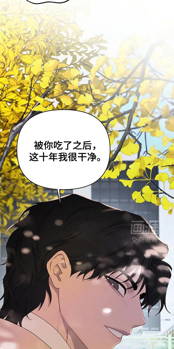 第35章：【第二季】试探