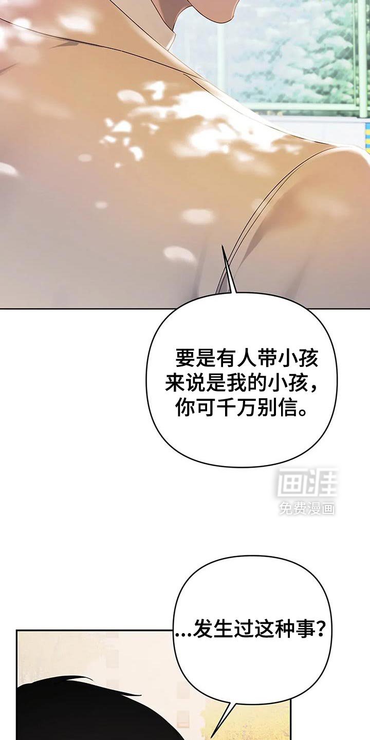 第35章：【第二季】试探