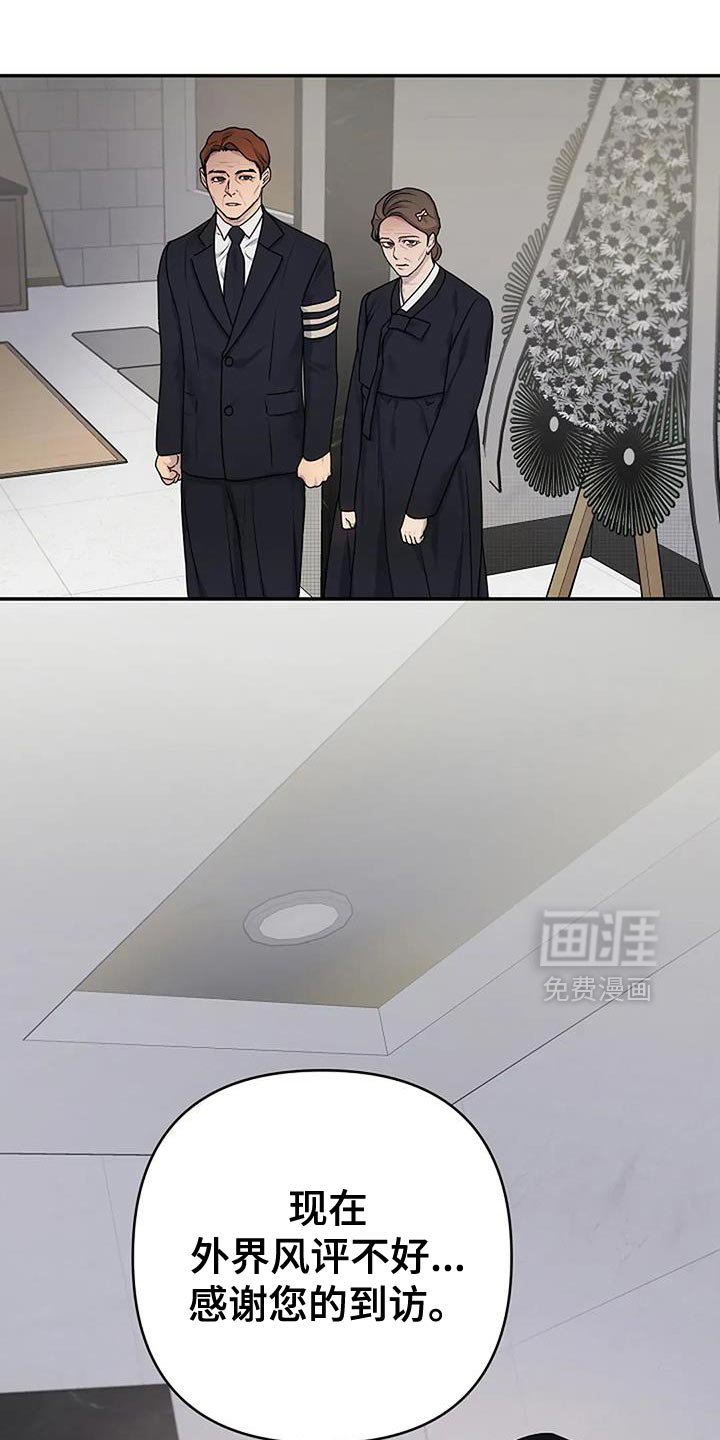 第35章：【第二季】试探