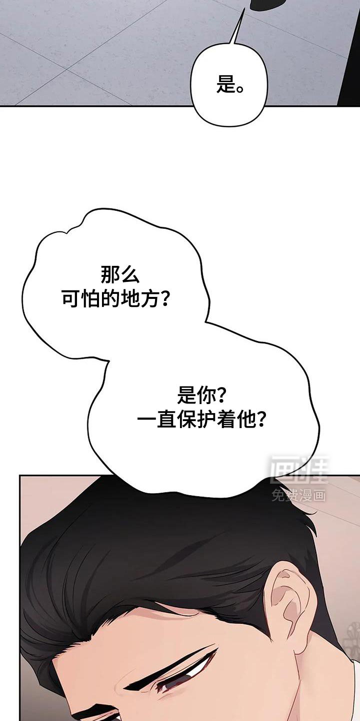 第35章：【第二季】试探