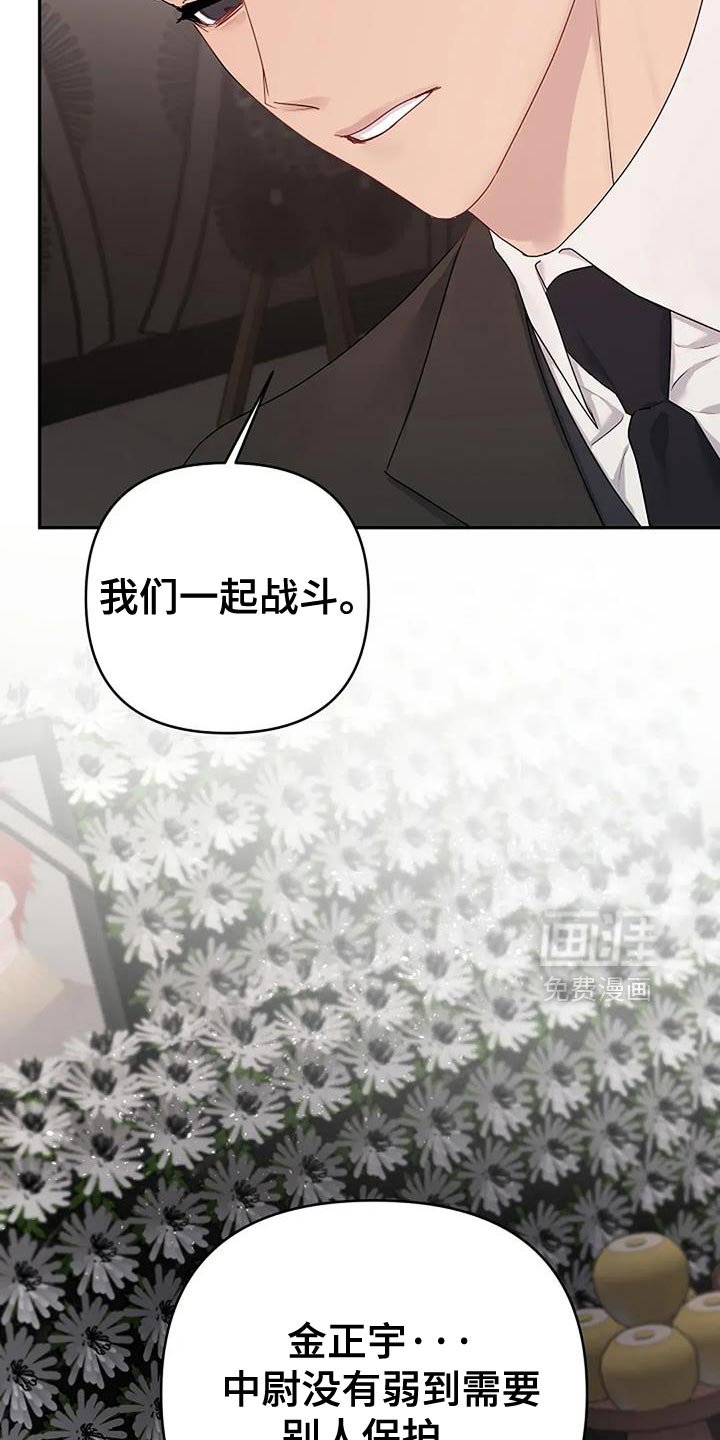 第35章：【第二季】试探