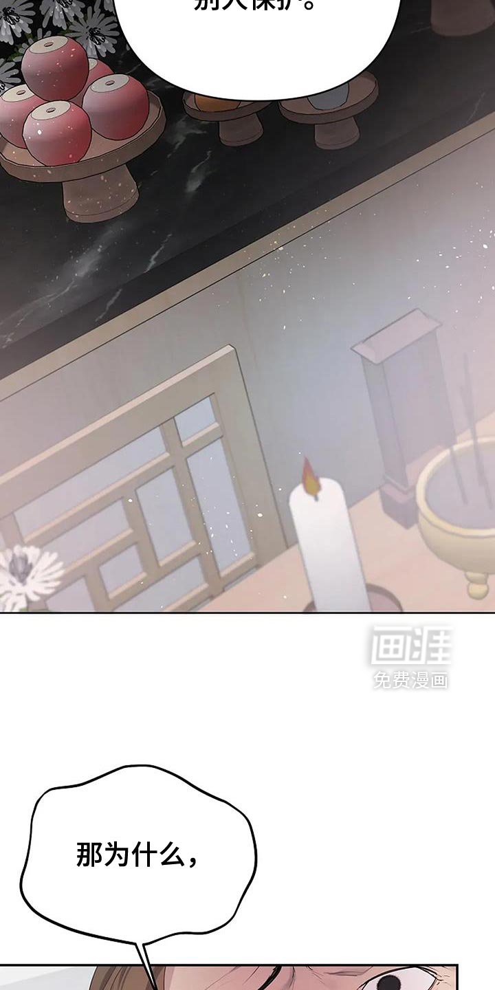 第35章：【第二季】试探