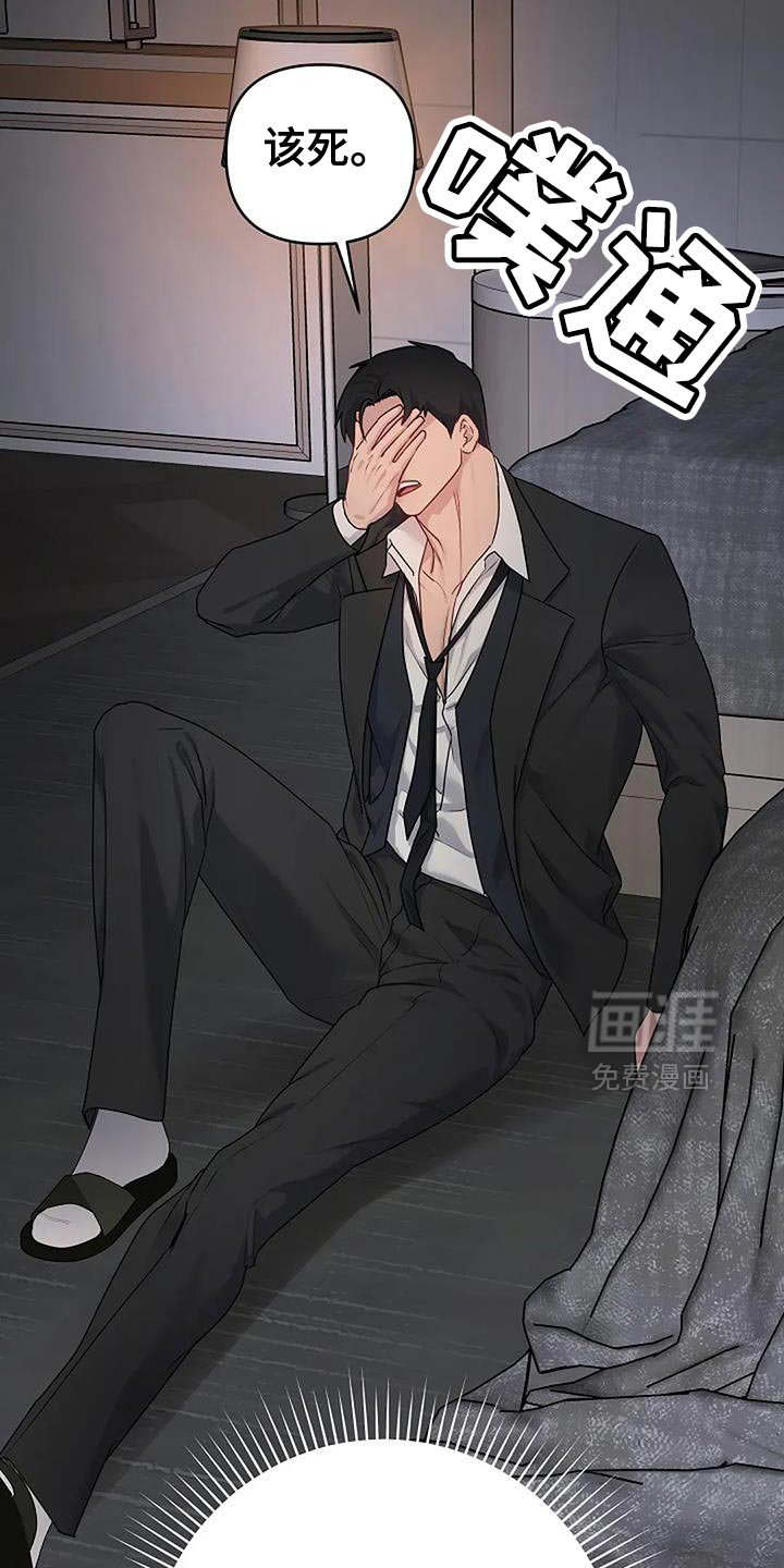 第35章：【第二季】试探