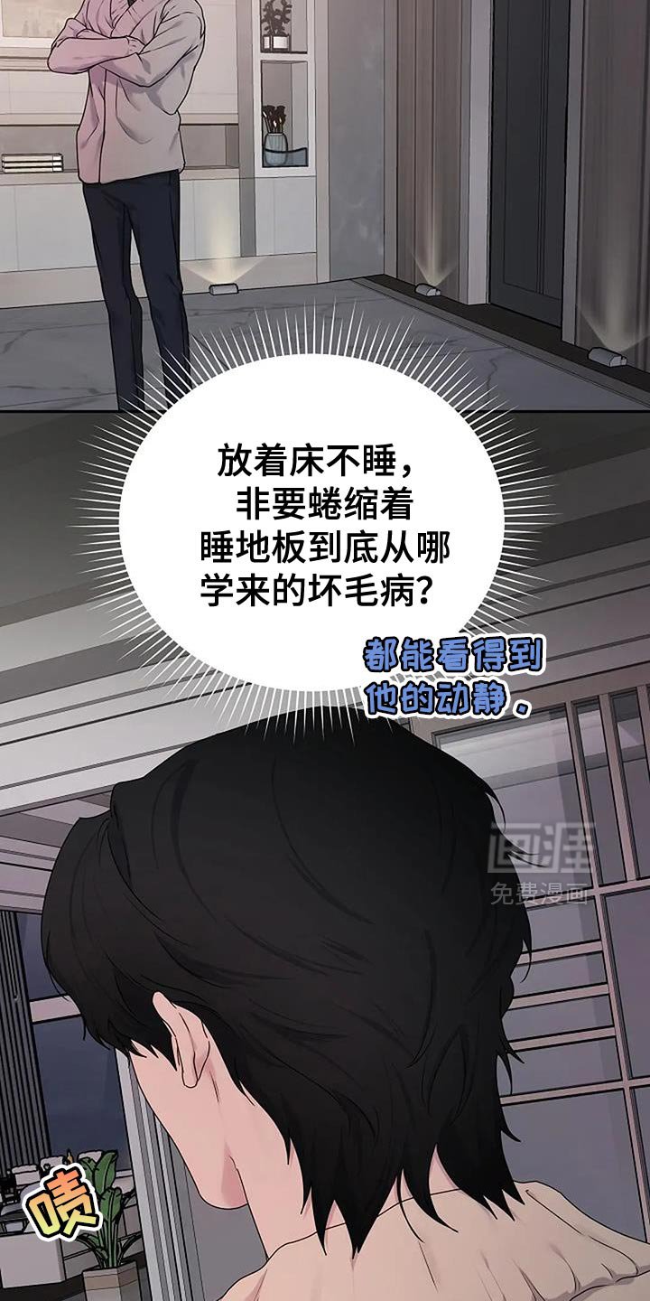 第35章：【第二季】试探