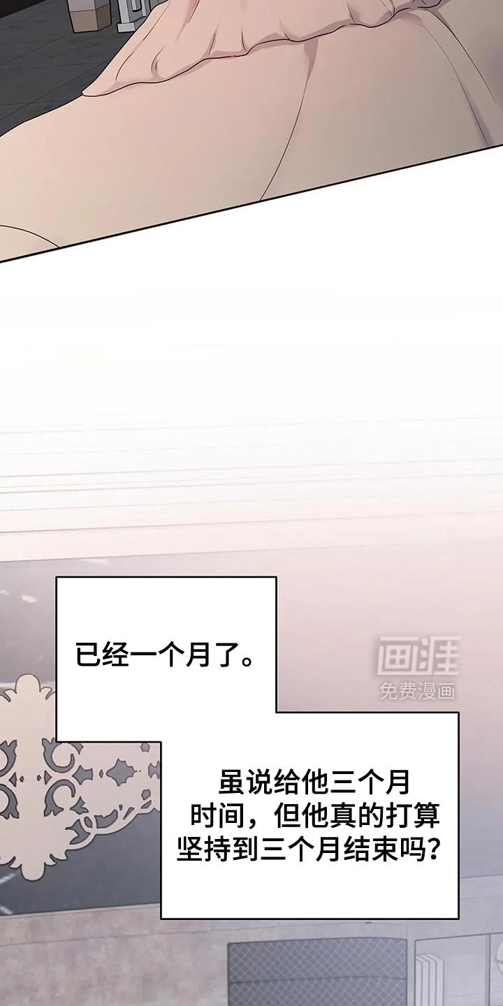 第35章：【第二季】试探
