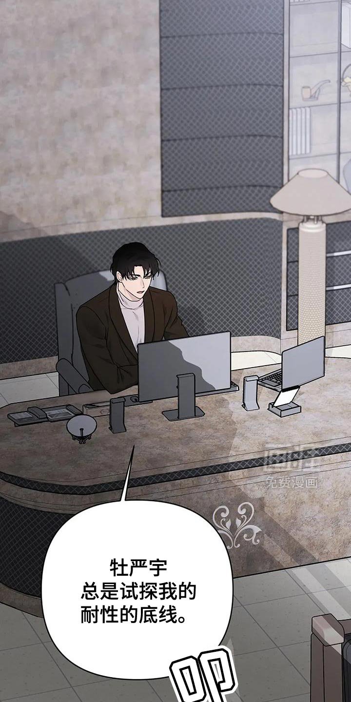第35章：【第二季】试探