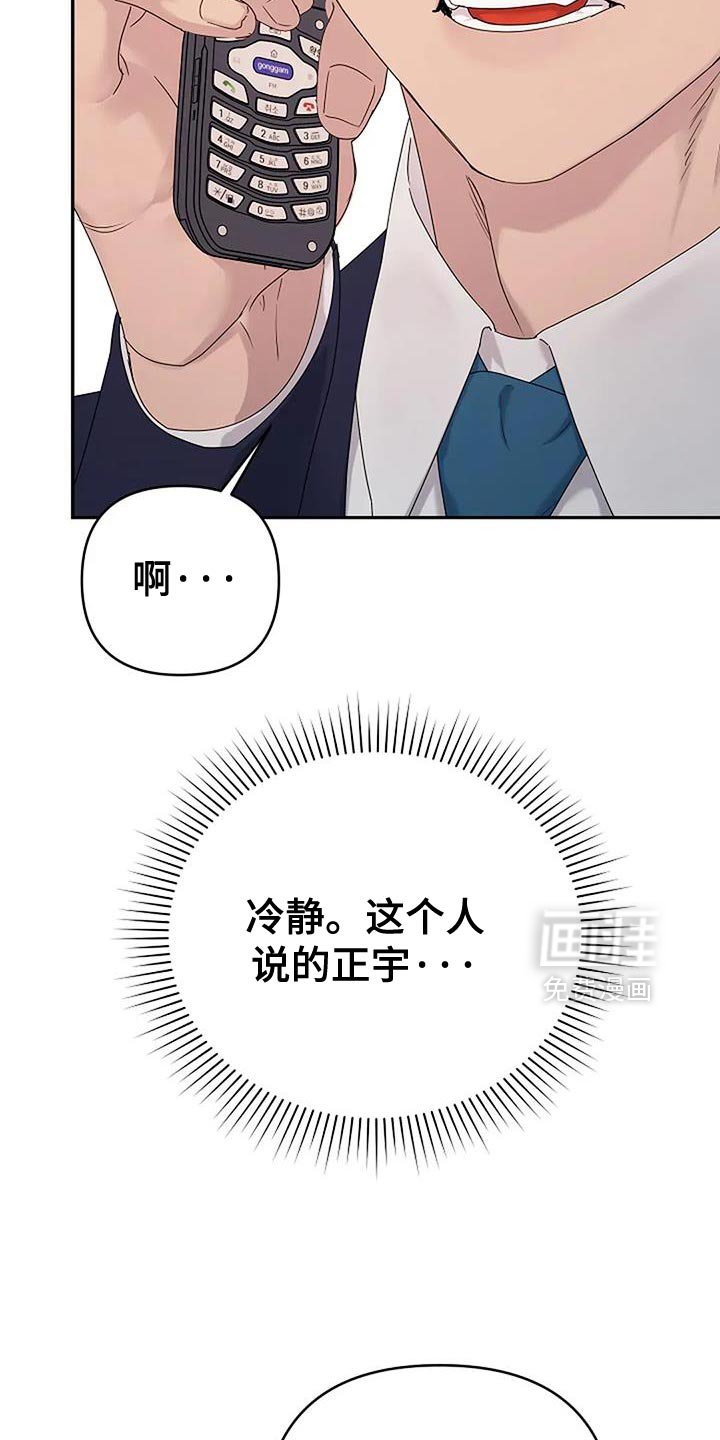 第36章：【第二季】不能坐以待毙