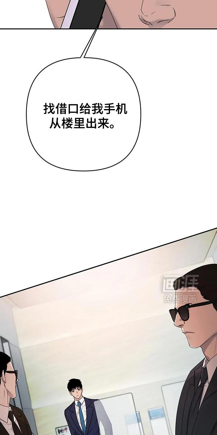 第36章：【第二季】不能坐以待毙