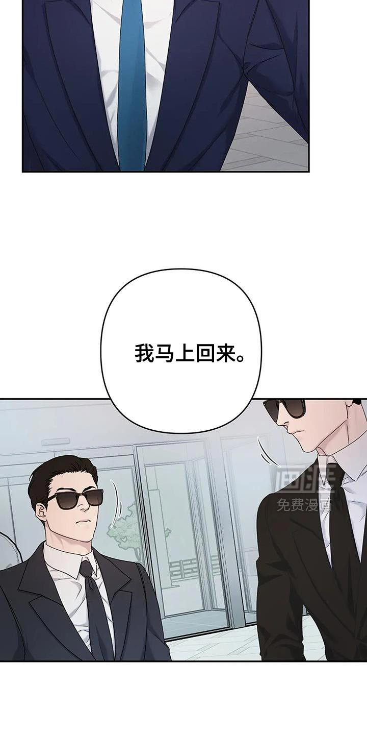 第36章：【第二季】不能坐以待毙