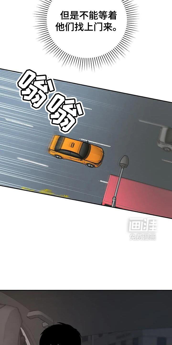 第36章：【第二季】不能坐以待毙