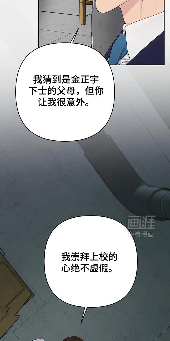 第36章：【第二季】不能坐以待毙