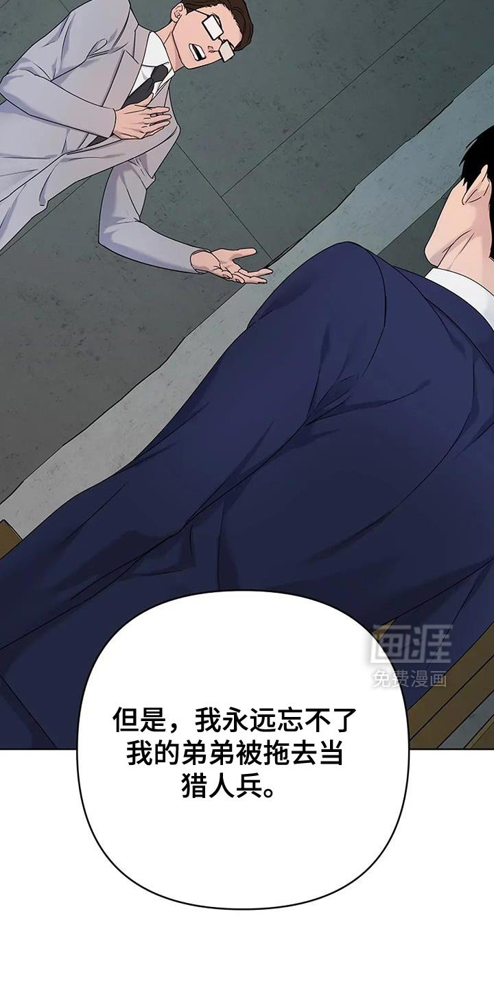 第36章：【第二季】不能坐以待毙