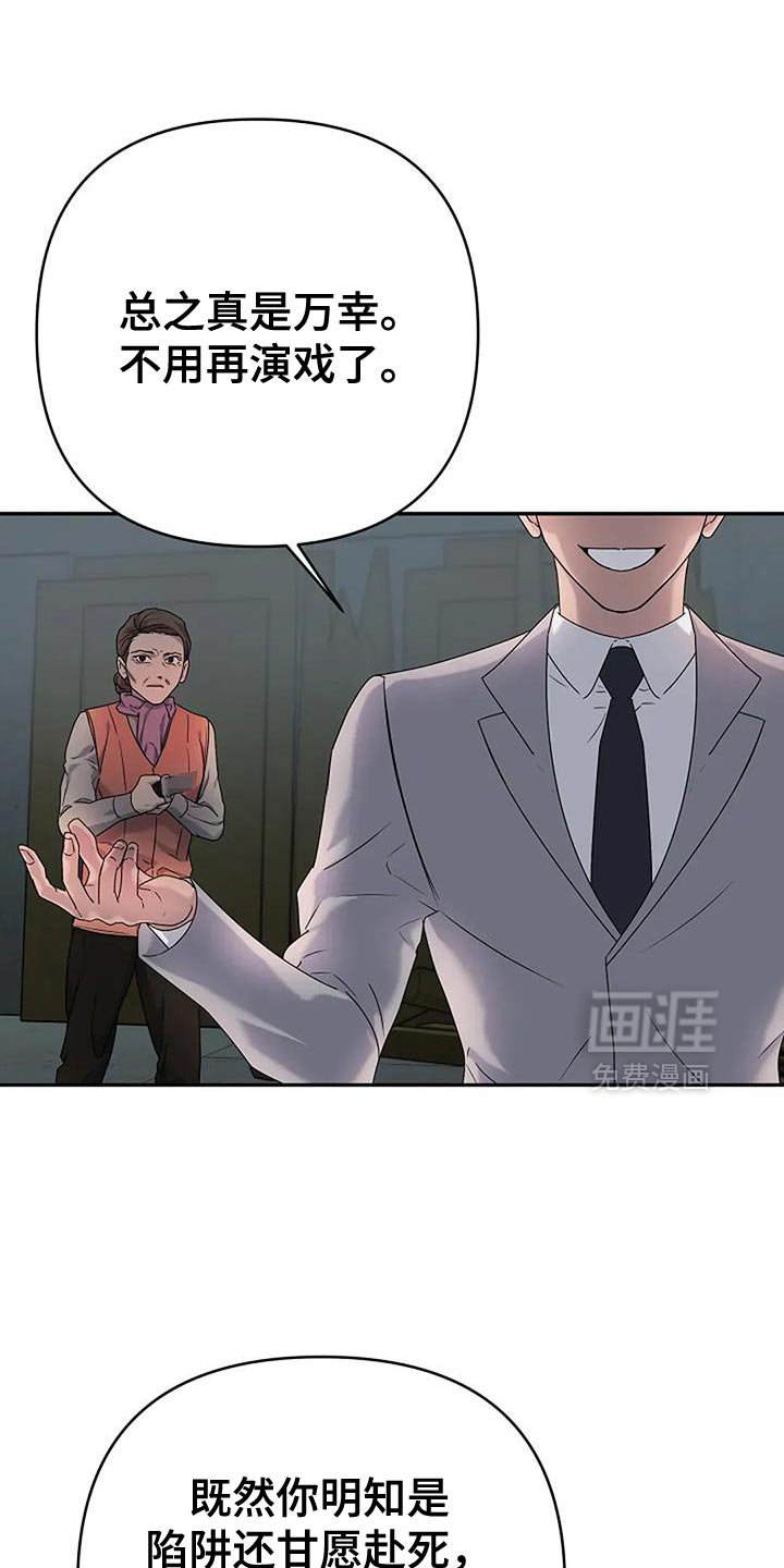 第36章：【第二季】不能坐以待毙