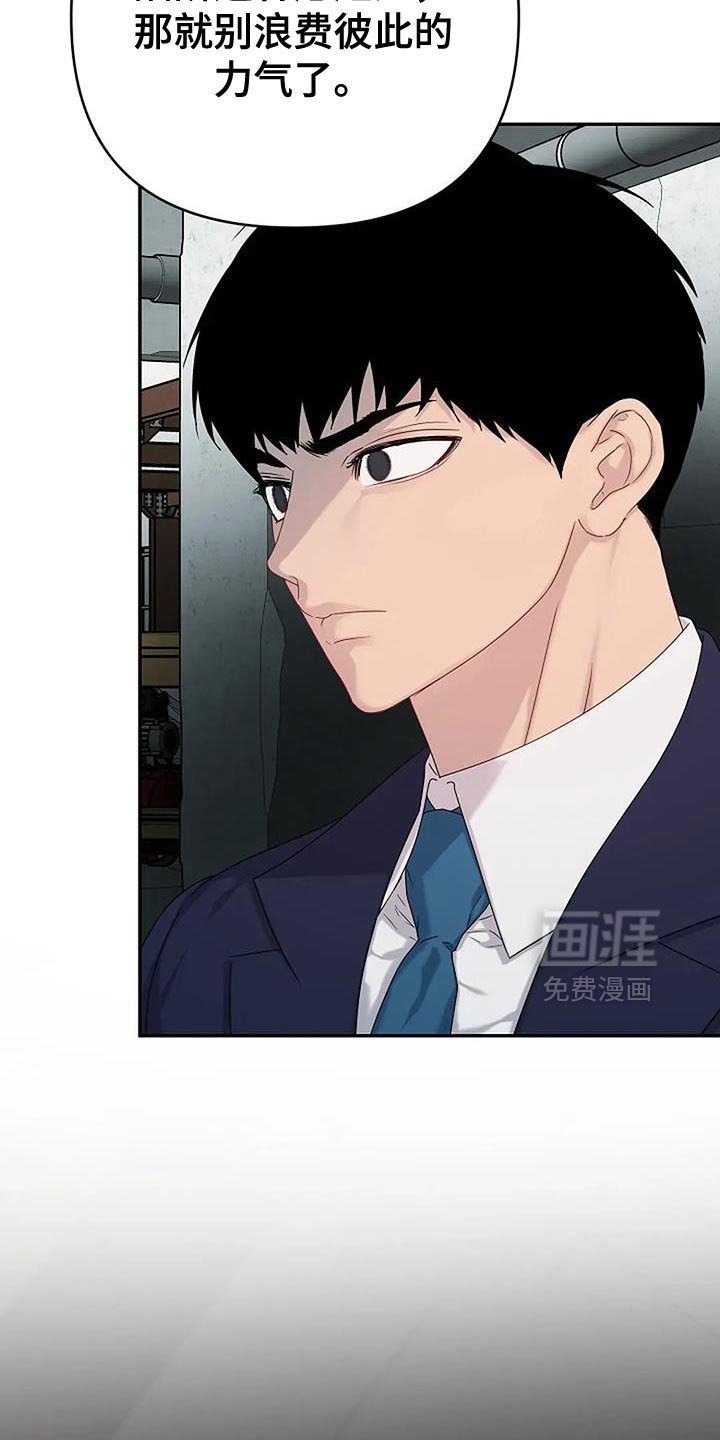 第36章：【第二季】不能坐以待毙