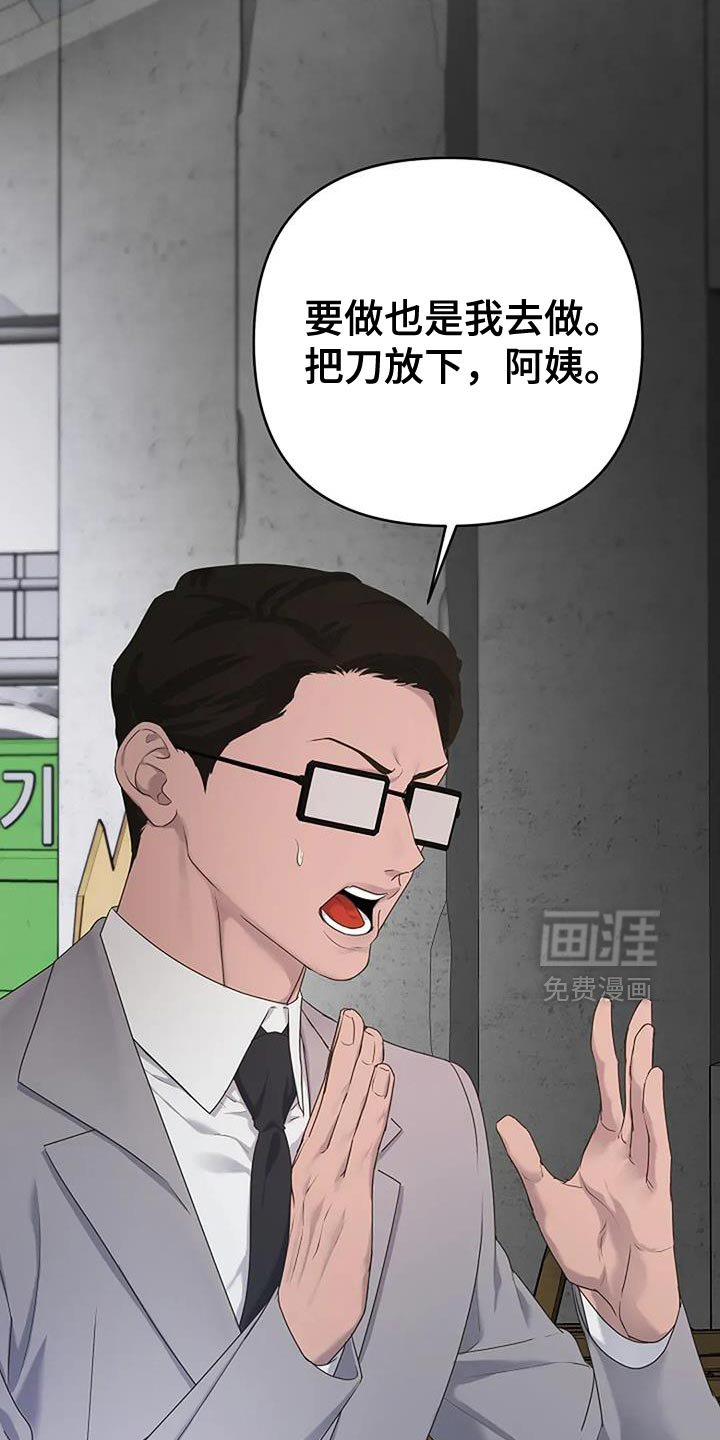 第37章：【第二季】别死