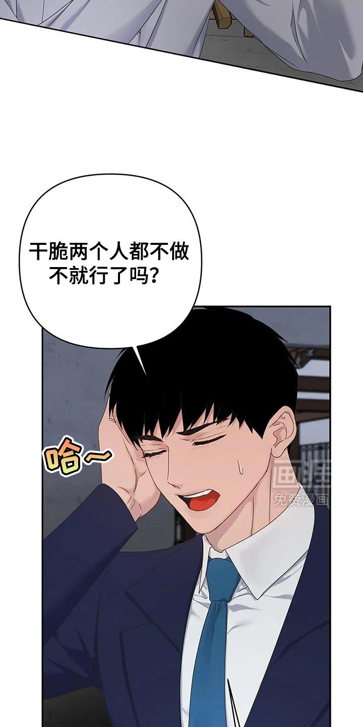 第37章：【第二季】别死