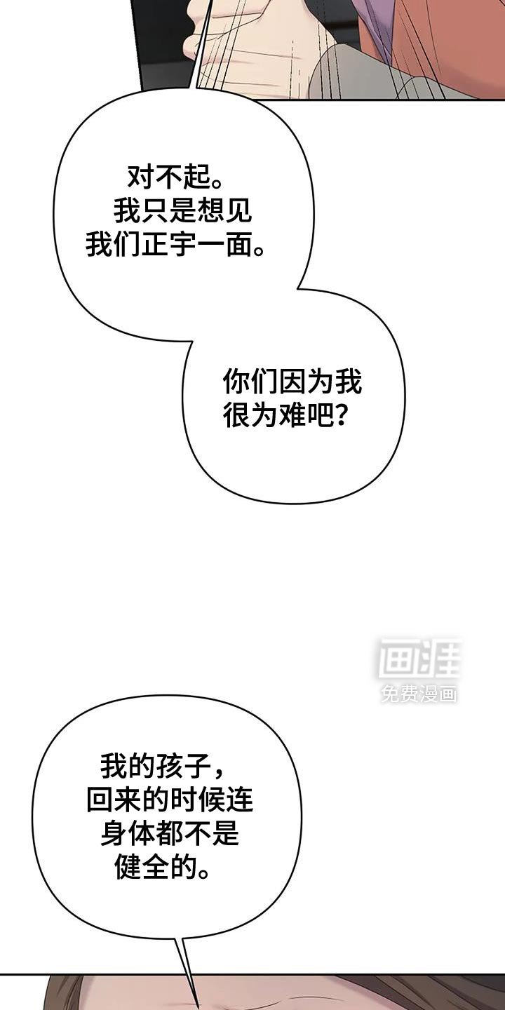 第37章：【第二季】别死